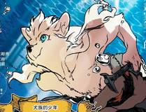 谷围南亭漫画封面