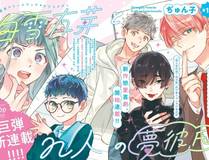 斗破苍穹漫画封面