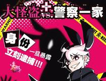 星甲魂将传漫画封面